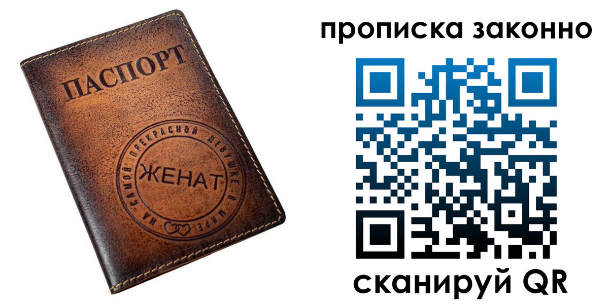 где прописаться в Воскресенске
