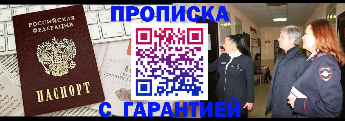 миграционный учет в Воскресенске