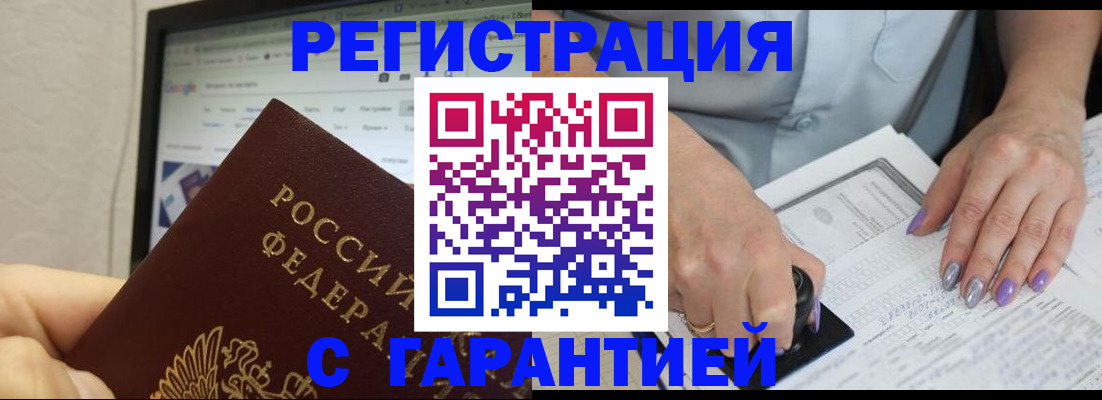 регистрация для школы в Воскресенске
