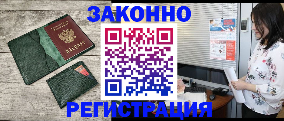 временная регистрация госуслуги в Воскресенске